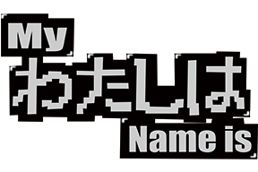 株式会社わたしは