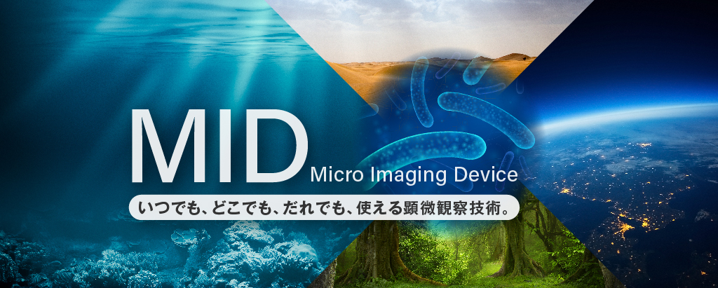 宇宙バイオ実験サービスを展開する株式会社IDDKへ出資しました